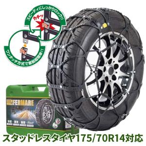 185/60R15対応 タイヤチェーン スノーゴリラ フェルマーレ RF08 京華