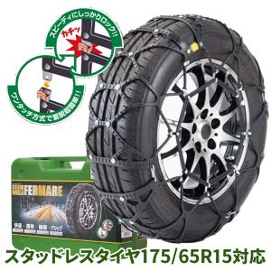 ランドクルーザー250 合金鋼チェーン（GX用） トヨタ純正部品 GDJ250W