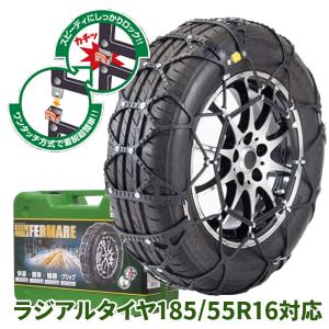 185/60R15対応 タイヤチェーン スノーゴリラ フェルマーレ RF08 京華