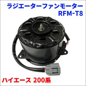 トヨタ（TOYOTA） 200系 ハイエース レジアスエース KDH200V KDH205V