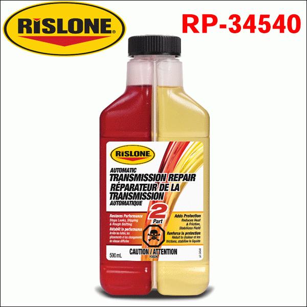 RISLONE AT専用 オートマチックトランスミッションリペア RP-34540 シフティング改善...