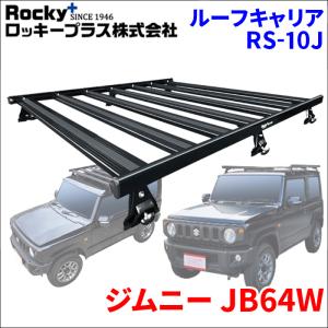 精興工業 ジムニー ノマド JC74W スズキ 標準ルーフ ルーフキャリア