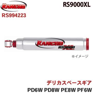 ランドクルーザー70 HZJ73V HZJ73HV HZJ77V RS9000XL リア 左右セット