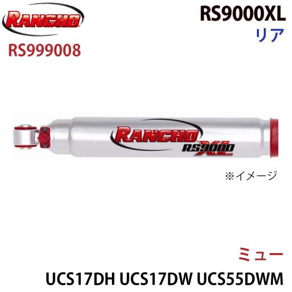ミュー UCS17DH UCS17DW UCS55DWM UCS69DWM RS9000XL リア ...