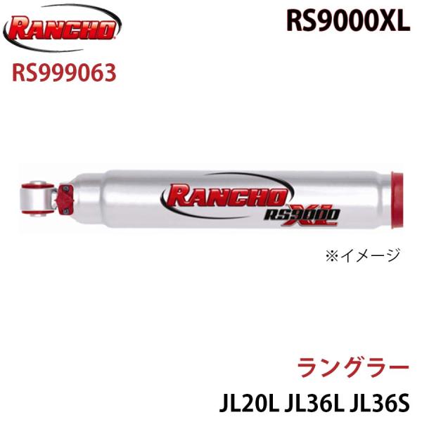 ラングラー JL20L JL36L JL36S RS9000XL フロント 1本 左右共通 RANC...