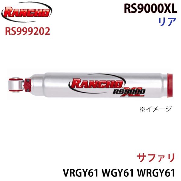 サファリ VRGY61 WGY61 WRGY61 WTY61 WYY61 RS9000XL リア 1...