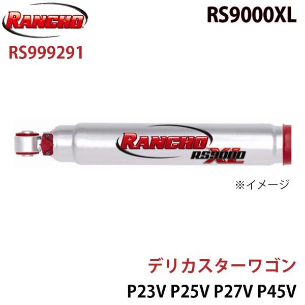 デリカスターワゴン P23V P25V P27V P45V RS9000XL フロント 1本 左右共...