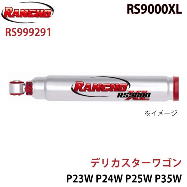デリカスターワゴン P23W P24W P25W P35W RS9000XL フロント 1本 左右共...