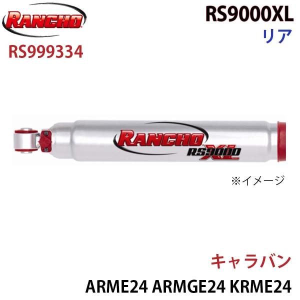 キャラバン ARME24 ARMGE24 KRME24 KRMGE24 CRMGE24 CWMGE2...