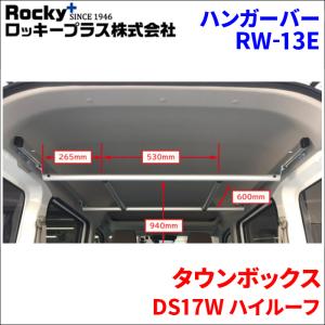スズキ（SUZUKI） エブリィワゴン DA17W スズキ純正 ラゲッジトノー