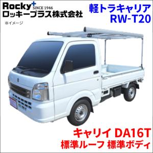 SUBARU（スバル） サンバー TW1 TW2 TV1 TV2 TT1 TT2 標準ルーフ 