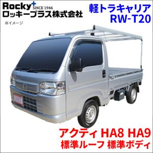 アクティバン HH6 ホンダ HST マフラー 081-39 本体オールステンレス