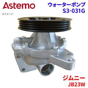 車 日立 ウォーターポンプ スバル フォレスター F3-028G 日立 ウォーターポンプ 日産 キューブ V3-145