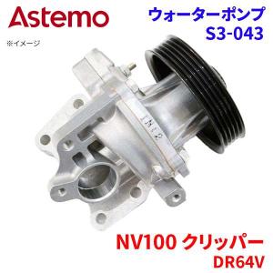 日産 純正 ダットサン FMD22 DATSUN ウォーターポンプ 日立（HITACHI） ダットサントラック LFD22 ニッサン ウォーターポンプ
