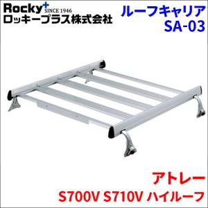 ロッキープラス ハイゼットカーゴ S320系 S330系 デッキバン ルーフ