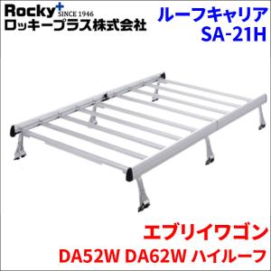 ルーフキャリア ハイルーフ 荷重制限50kg ミニキャブバン用/クリッパー用 仕事にレジャーに車中泊に！ 楽天市場】ミニキャブバン U61V U62V ハイルーフ車 (全高189/190cm