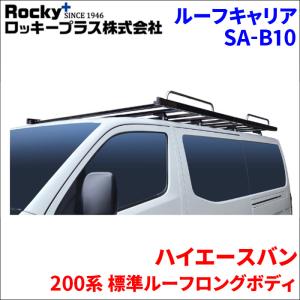 TUFREQ タフレック ルーフキャリア ルーフラック P+シリーズ 10本脚