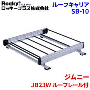 ルーフレールキャップ前後左右セット（シルバー） 78215-81A00-Z2R他