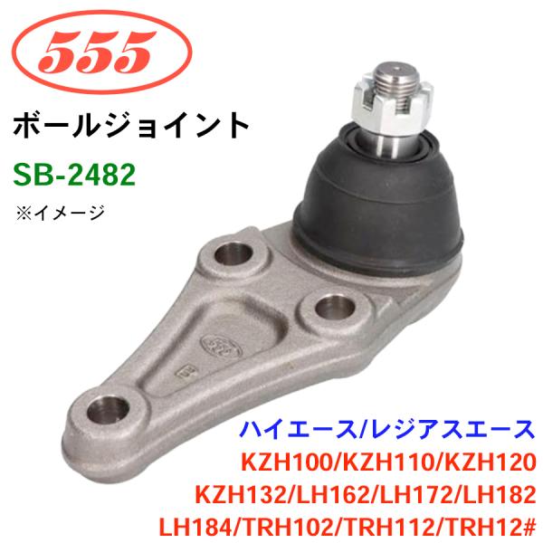 ハイエース/レジアスエース KZH100 KZH110 KZH120 SB-2482 三恵工業/55...