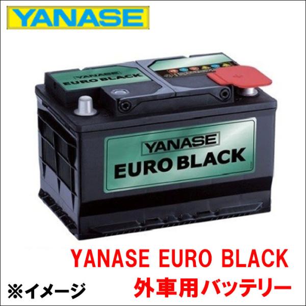 308[T7] T7W5F02 バッテリー SB075B YANASE EURO BLACK ヤナセ...