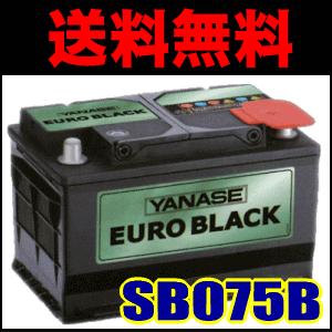 ボルボ　850 GLE ボッシュ ヤナセユーロブラックバッテリーSB075B 送料無料