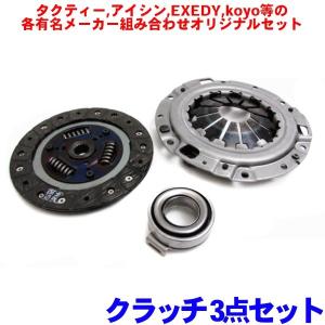 クラッチ3点セット SCLT061 MR-2 AW11