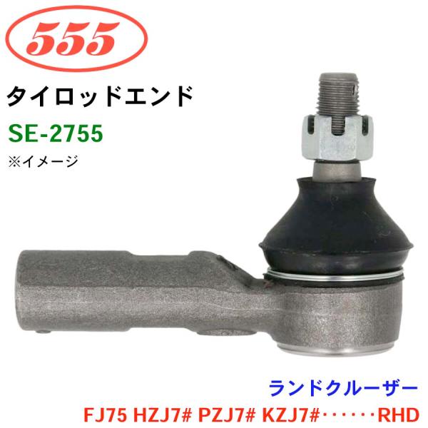 ランドクルーザー FJ75 HZJ7# PZJ7# KZJ7#・・・・・・RHD SE-2755 三...