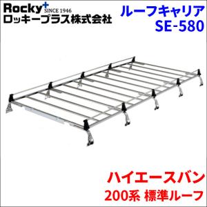 ルーフキャリア ロッキー 10本脚 いすず エルフ (ルートバン) KAK TlT