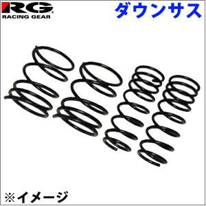 N-BOX N-BOXカスタム JF3 2WD ホンダ HONDA ダウンサス RG レーシングギア SH076A 前後25-30mmダウン 送料無料｜partsking