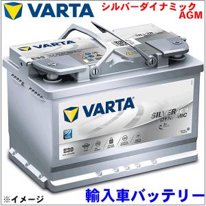 VARTA バルタ AGM 外車用バッテリー LN5AGM 輸入車 SILVER DYNAMIC AGM シルバーダイナミック ※必ず現在お使いのバッテリーの Ah数・サイズ を確認して下さい。