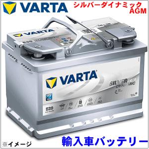 VARTA LN5AGM Varta-Silver Dynamic AGM(ISS対応) (直送商品/個人名義