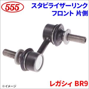 ソニカ L405 L415 フロント スタビライザーリンク SL-D4-N 左右セット