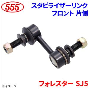 SUBARU（スバル） スバル純正 XV フロントスタビライザーリンク