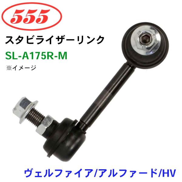 ヴェルファイア/アルファード/HV AGH3# AYH30 GGH3# SL-A175R-M 三恵工...