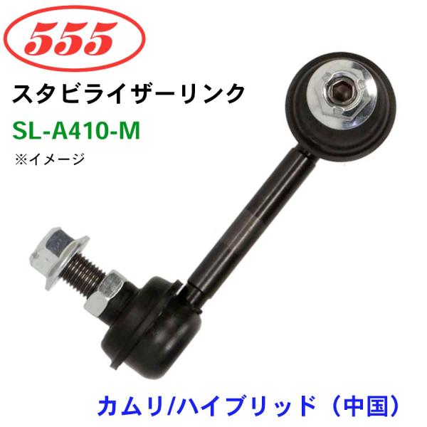 カムリ/ハイブリッド（中国） AXVA70 AXVH71 MXVA71 SL-A410-M 三恵工業...
