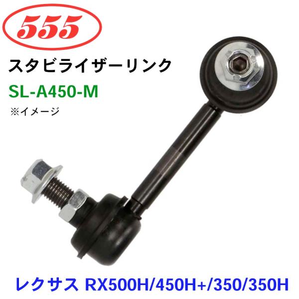 レクサス RX500H/450H+/350/350H AALH1# TALA1# TALH17 SL...