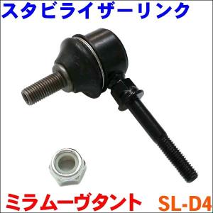 タント L350 L360 フロント スタビライザーリンク SL-D4-N 左右セット 2本 送料無料｜partsking