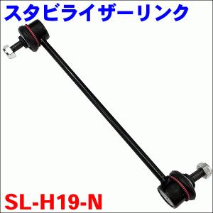 エアウェイブ GJ2 フロント スタビライザーリンク 左右セット 2本 SL-H19-N 送料無料｜partsking