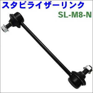 ギャラン E52A E53A E54A E55A EA1A スタビライザーリンク SL-M8-N 片側 1本 送料無料｜partsking