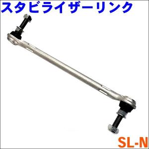 シルフィー G11 フロント スタビライザーリンク SL-N-N 左右セット 2本 送料無料｜partsking