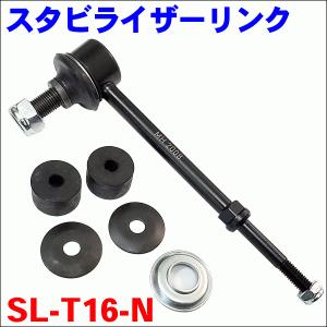 FJクルーザー GSJ15W リア スタビライザーリンク 左右セット SL-T16-N