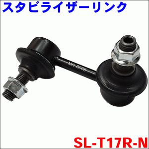 ナディア ACN15 スタビライザーリンク SL-T17R-N フロント 運転席側 (右側) 送料無料｜partsking