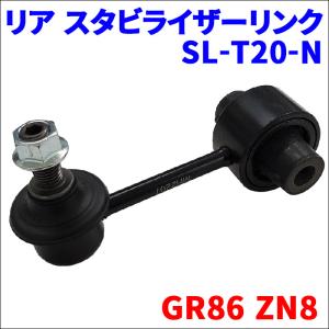 新品未使用 レボリューション リアショートスタビリンク 86 BRZ用6型 rzn6rss-1.jpg