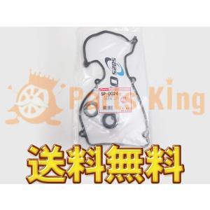 代引き不可 税込 タペットカバーパッキンセット アトレー