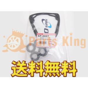 タペットカバーパッキンセット パジェロミニ H56A 代引不可