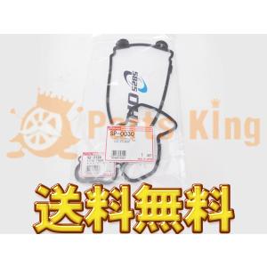 タペットカバーパッキンセット ワゴンR MC21S 代引不可