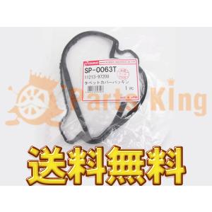 代引き不可 税込 タペットカバーパッキン単品 ムーヴラテ