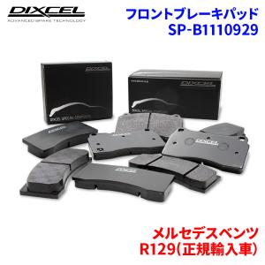 R129(正規輸入車） 129063 メルセデスベンツ フロント ブレーキパッド ディクセル SP-β1110929 Specom-βタイプブレーキパッド｜partsking