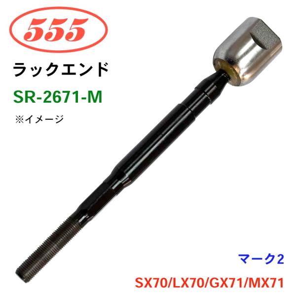 マーク2 SX70 LX70 GX71 MX71・・・・・for/P.S.・・・exc/Twinca...