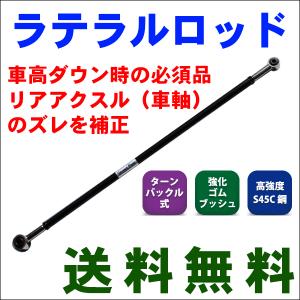 RGストリートライドダンパー 調整式ラテラルロッド SR-S102 AZワゴン MJ23S｜partsking